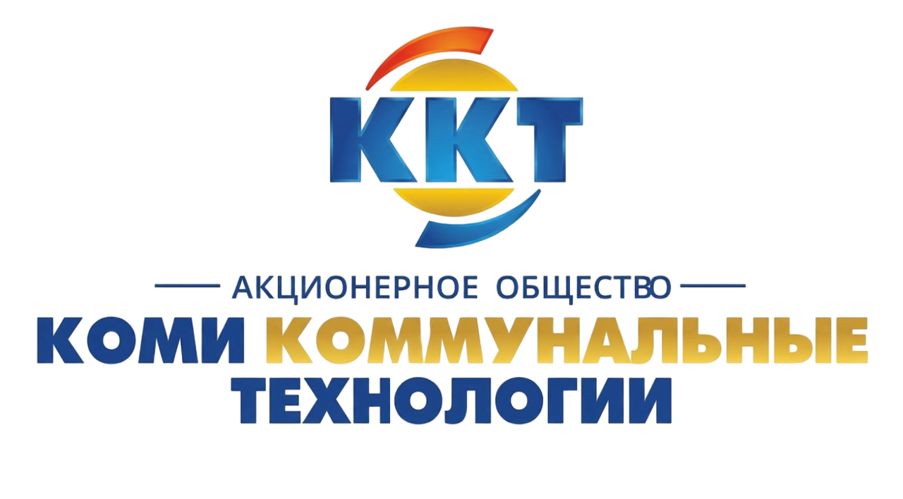 Коми коммунальные технологии