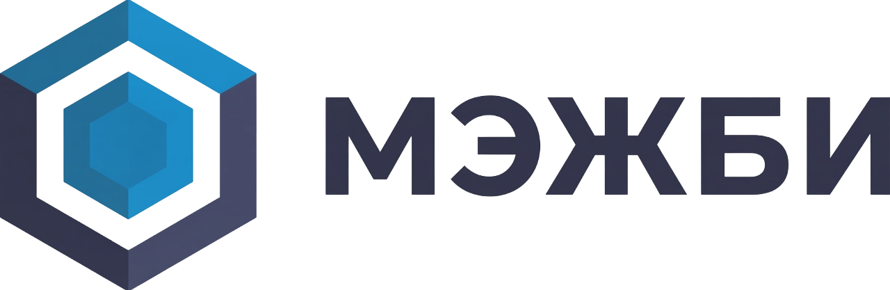 МЭЖБИ